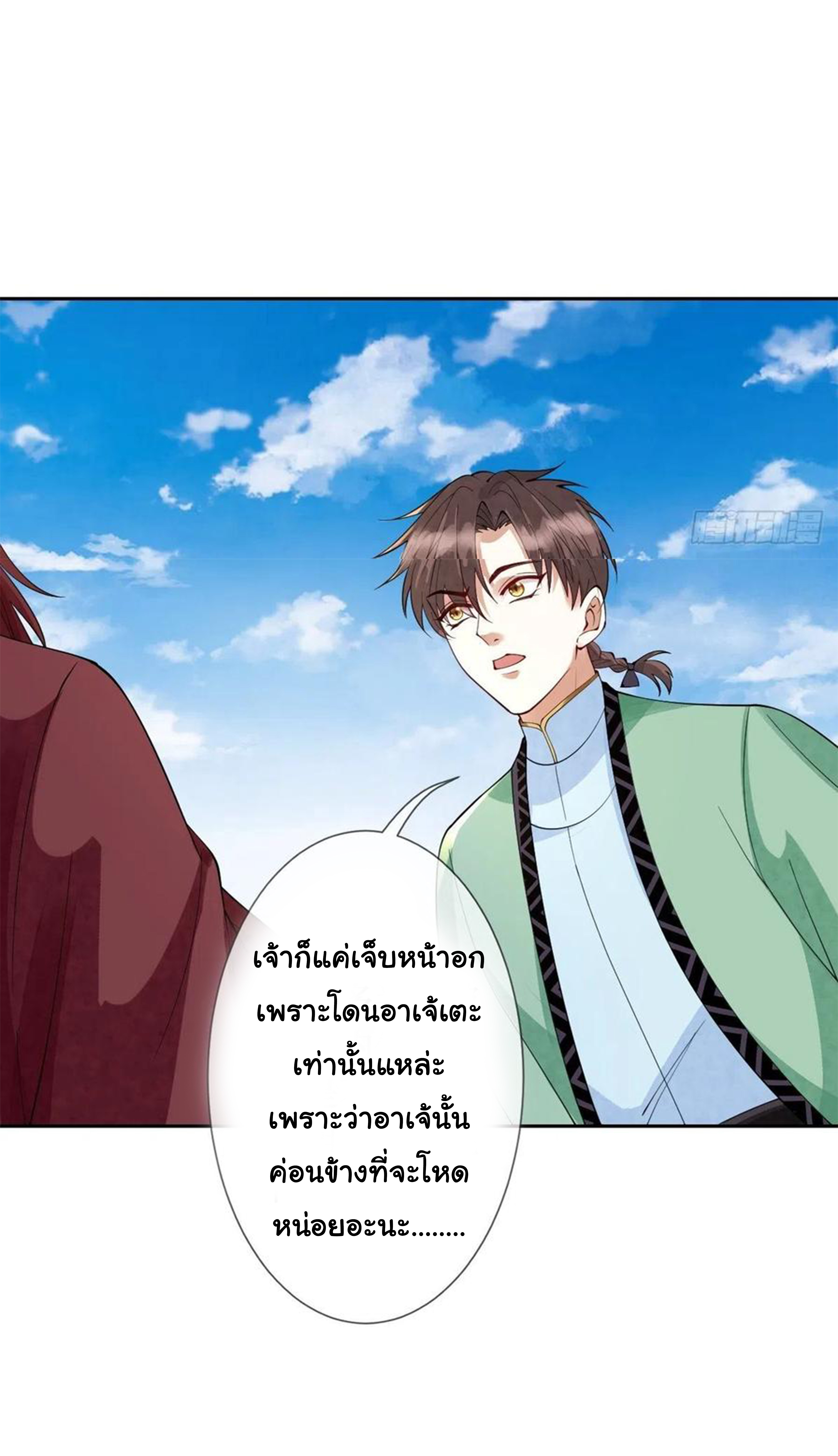จักรพรรดินีสงคราม เกิดใหม่ในโลกซอมบี้ (Empress of the last days) จบ ตอนที่ 26 หน้า 16