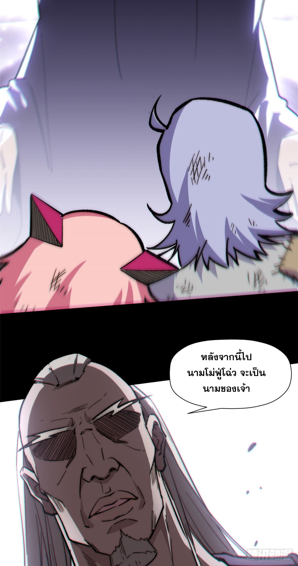 ระบบสุ่มดวงชะตา(ทันจีน) ตอนที่ 63 หน้า 11