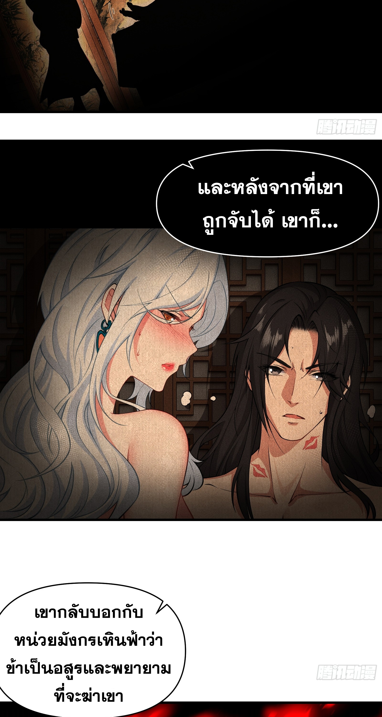 ข้ามโลกมาเป็นNPC ตอนที่ 19 หน้า 29