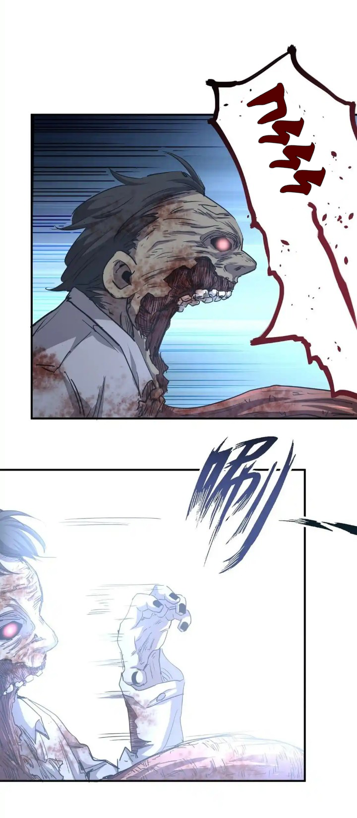 [ภัยพิบัติแห่งยุคสุดท้าย] ตอนที่ 7 หน้า 6