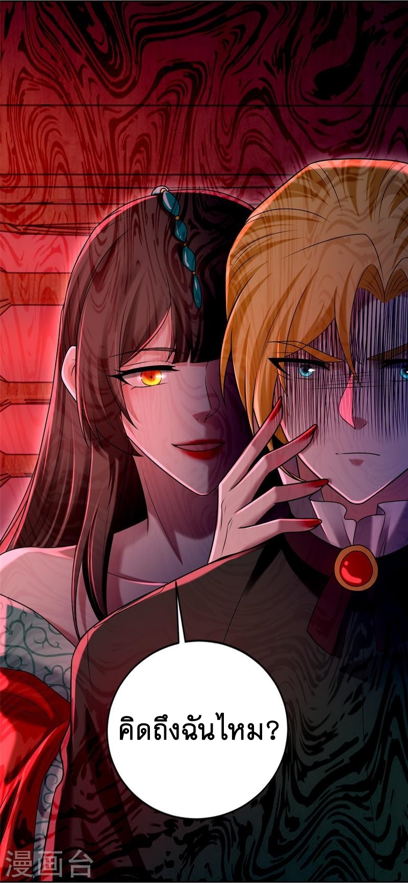 บุรุษไปรษณีย์ไม่จำกัด ตอนที่ 269 หน้า 22