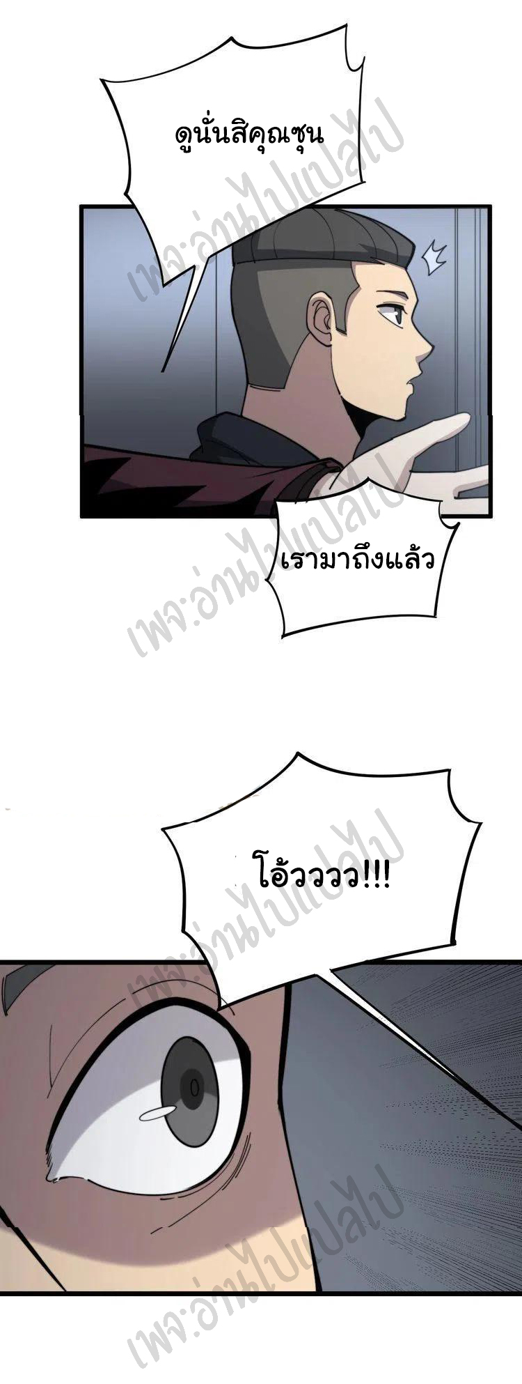 Bad Hand Witch Doctor สุดยอดพ่อมดหมอผี ตอนที่ 153 หน้า 36