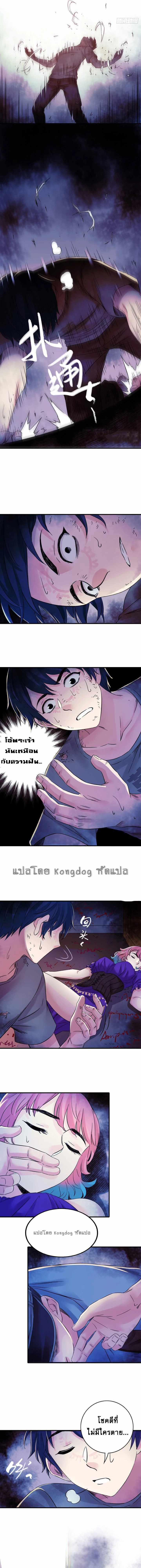 The Ultimate Symbol - ผมมีสัญลักษณ์สุดโกง ตอนที่ 3 หน้า 15