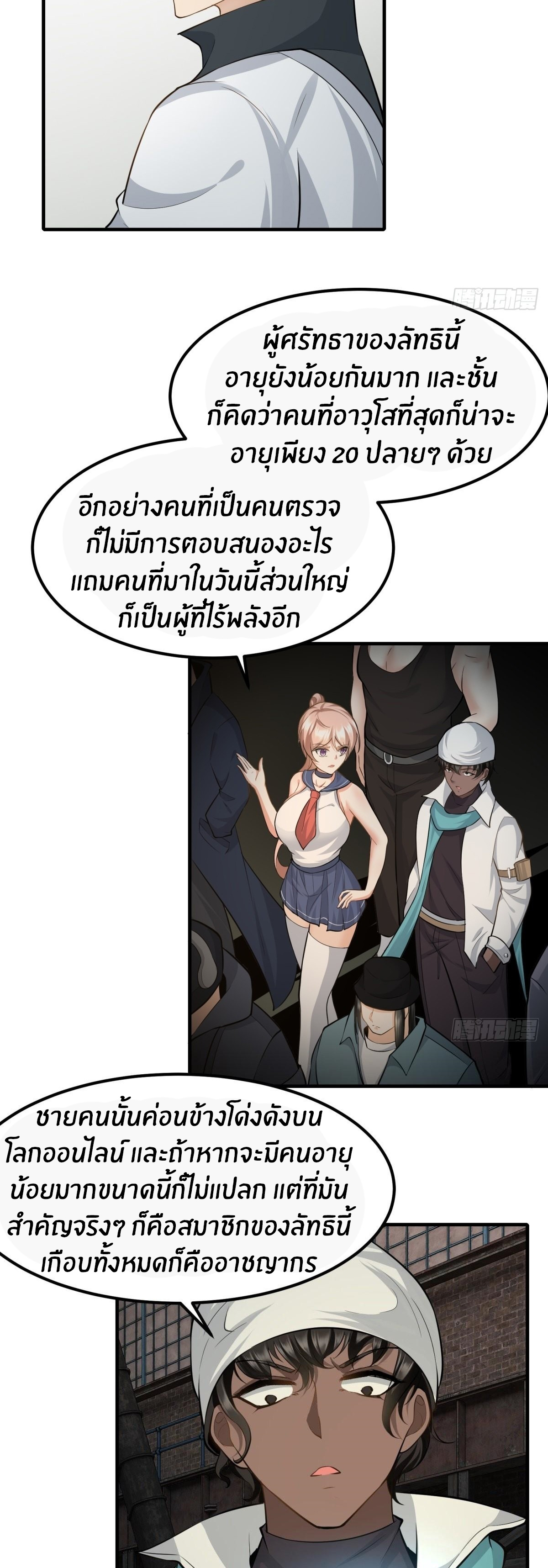 ขอล่ะอย่าเป็นที่ 1 เลย ตอนที่ 89 หน้า 14