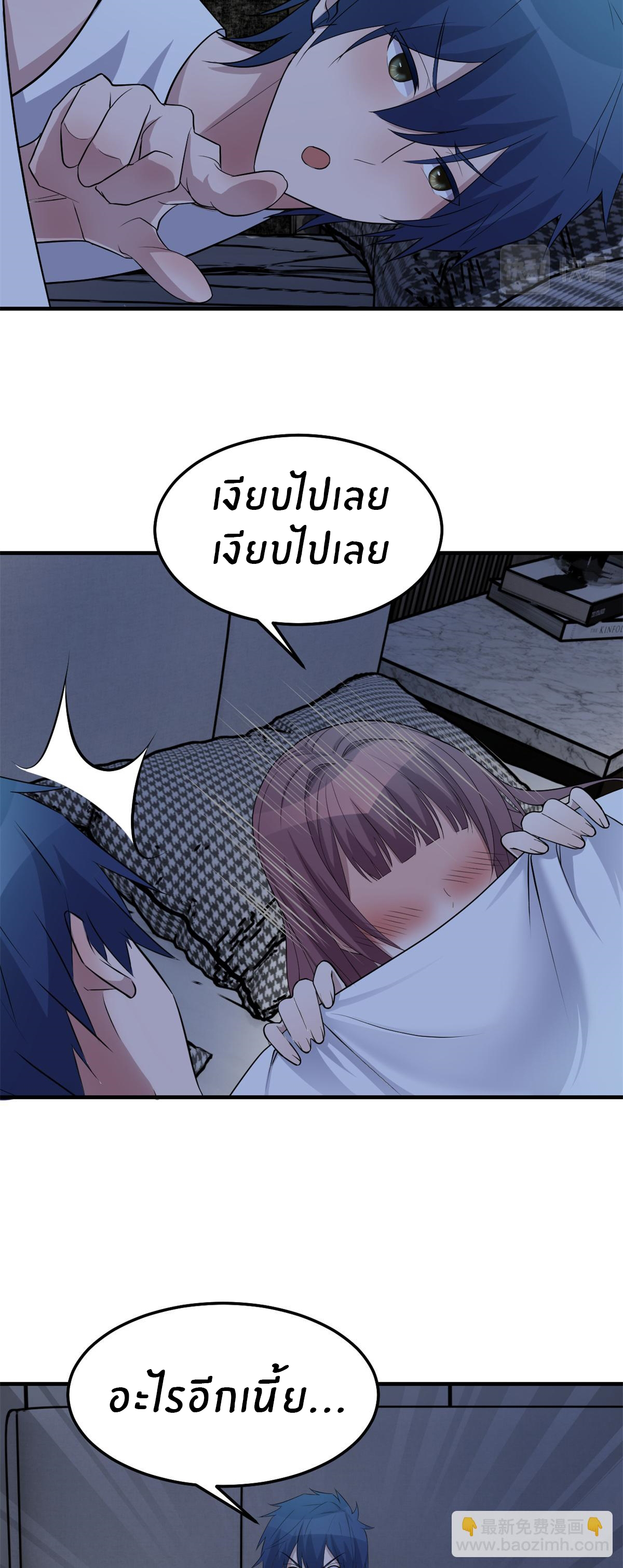 พี่สาวอยากเล่นคุณ ตอนที่ 159 หน้า 17