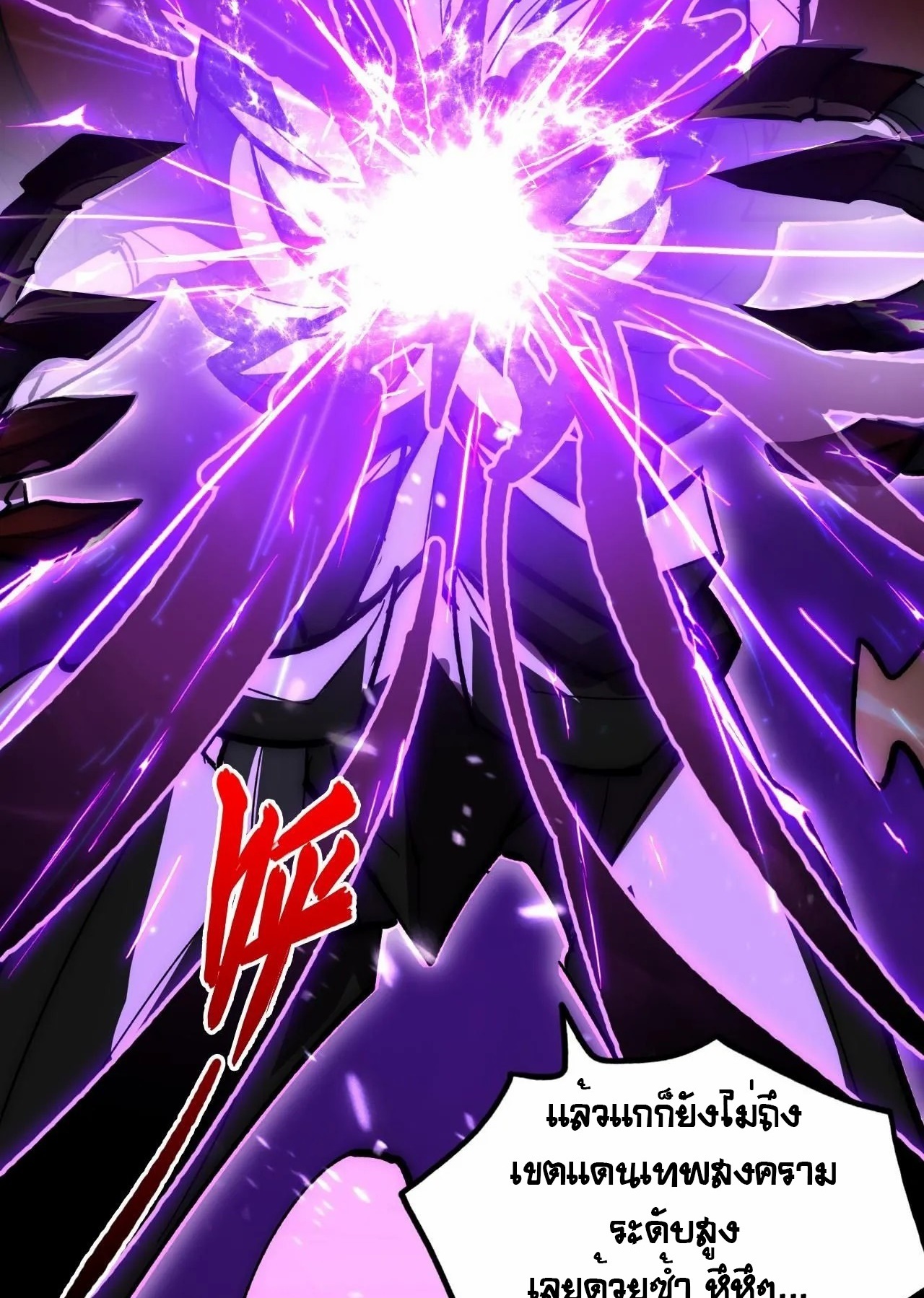 Rise From The Rubble |  เศษซากวันสิ้นโลก ตอนที่ 194 หน้า 29