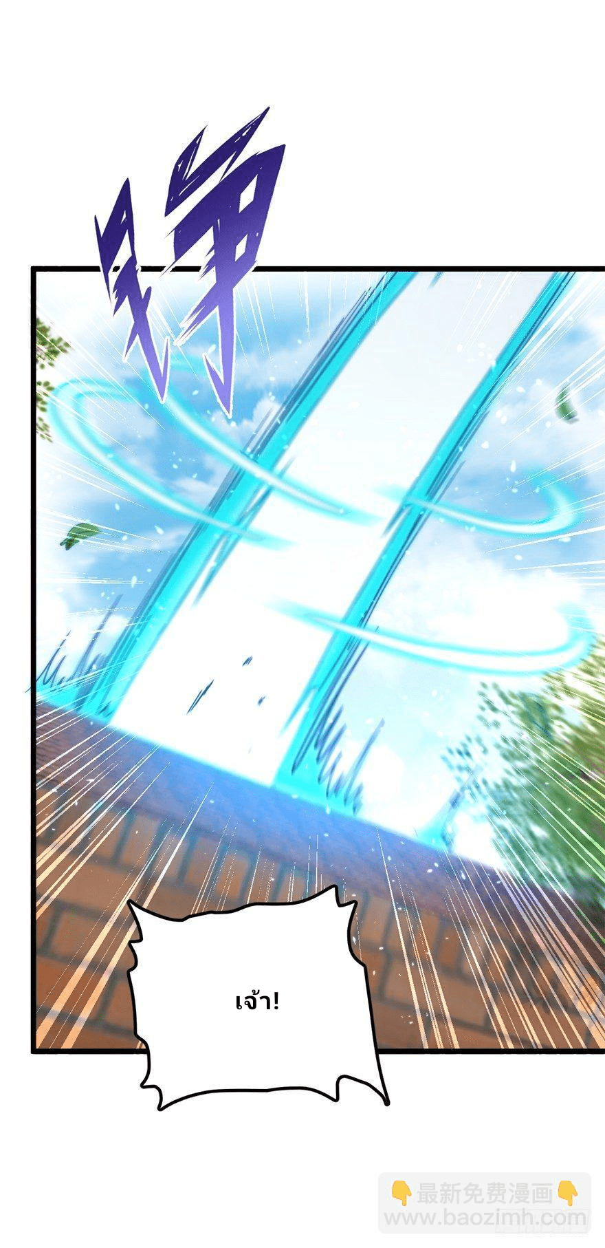 The new life of the Kuan King-ชีวิตใหม่ของราชาจอมกวน ตอนที่ 20 หน้า 32