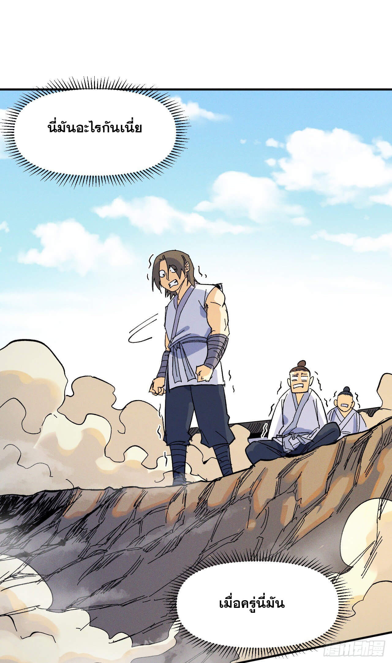 ตูข้านี่แหละเทพ (ทันจีน) ตอนที่ 30 หน้า 35