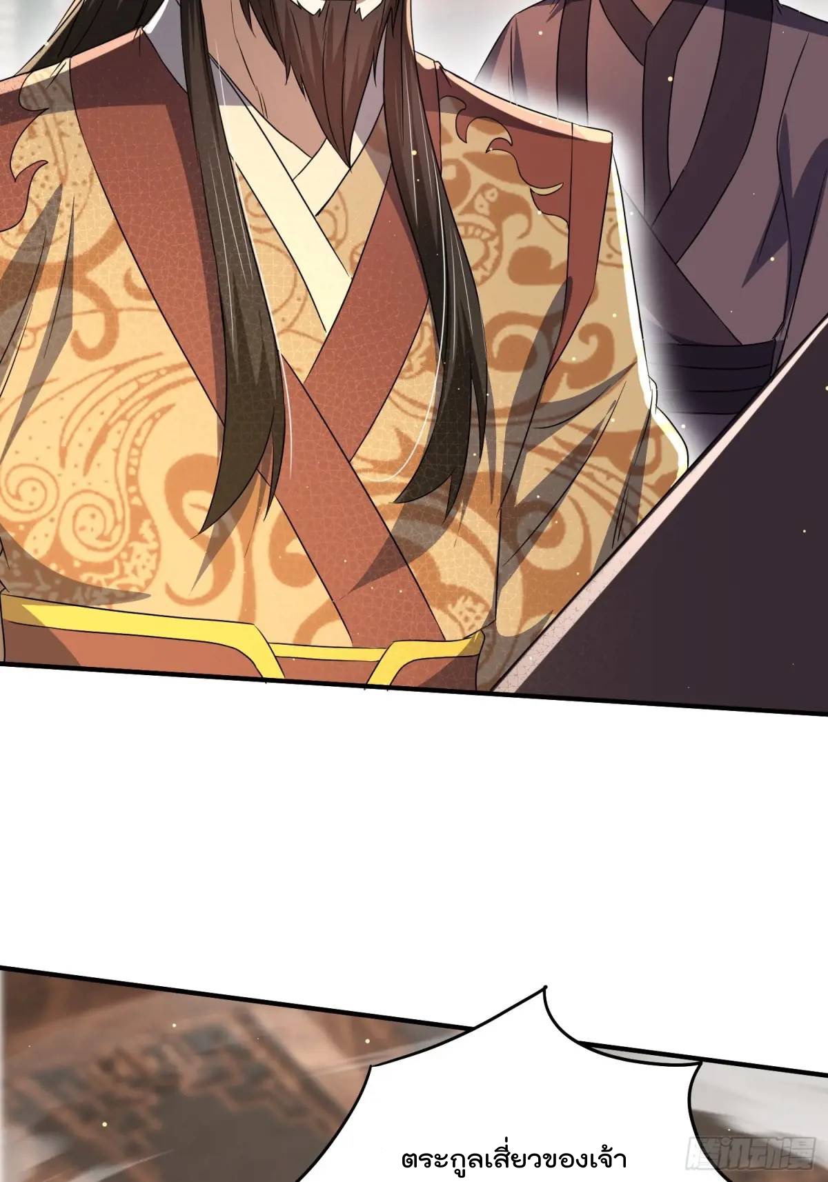 มาต่างโลกร้อยปีพึ่งมีระบบซะงั้น ตอนที่ 26 หน้า 17