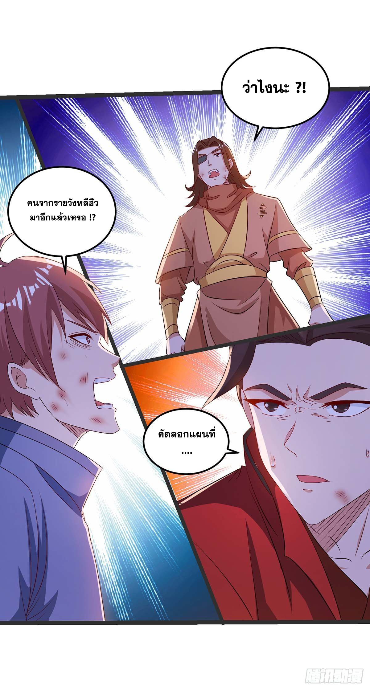 จักรพรรดิ 80,000 ปี ตอนที่ 65 หน้า 5