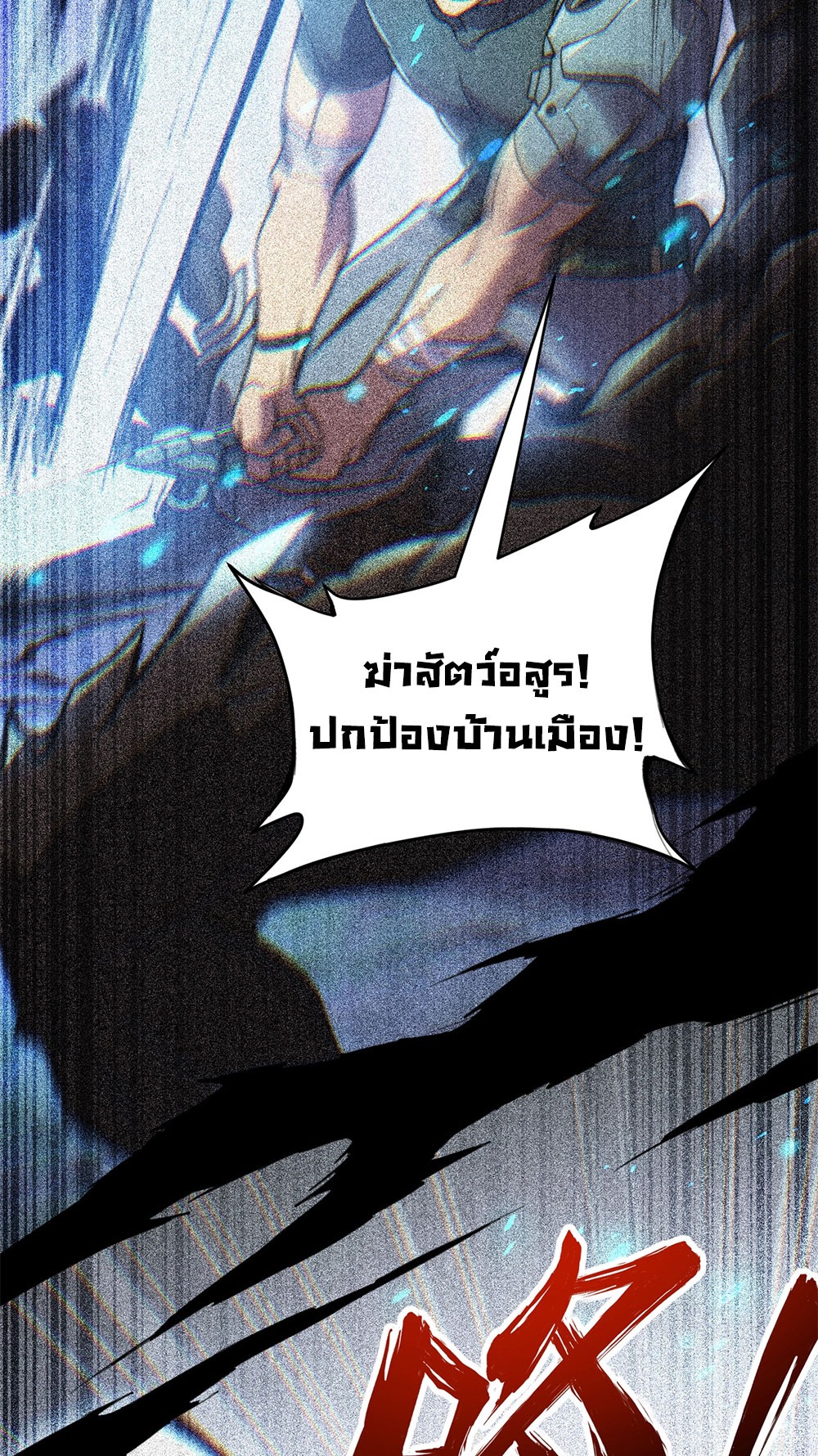 ครองบัลลังก์เทพ ด้วยการเผาศพแล้วกลืนกินวิญญาณ | Becoming a God by Devouring Souls in the Crematorium ตอนที่ 1 หน้า 68