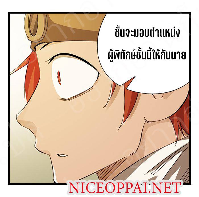 หอคอยสู่สวรรค์ ตอนที่ 20 หน้า 51