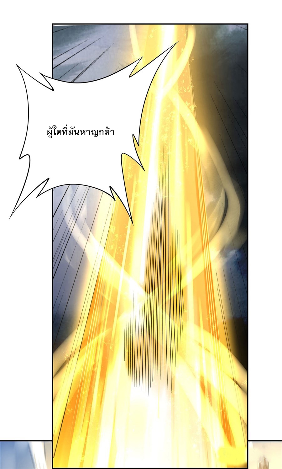 ศิษย์ของข้าล้วนมีอนาคตที่ยิ่งใหญ่ (ชนจีน) ตอนที่ 6 หน้า 43