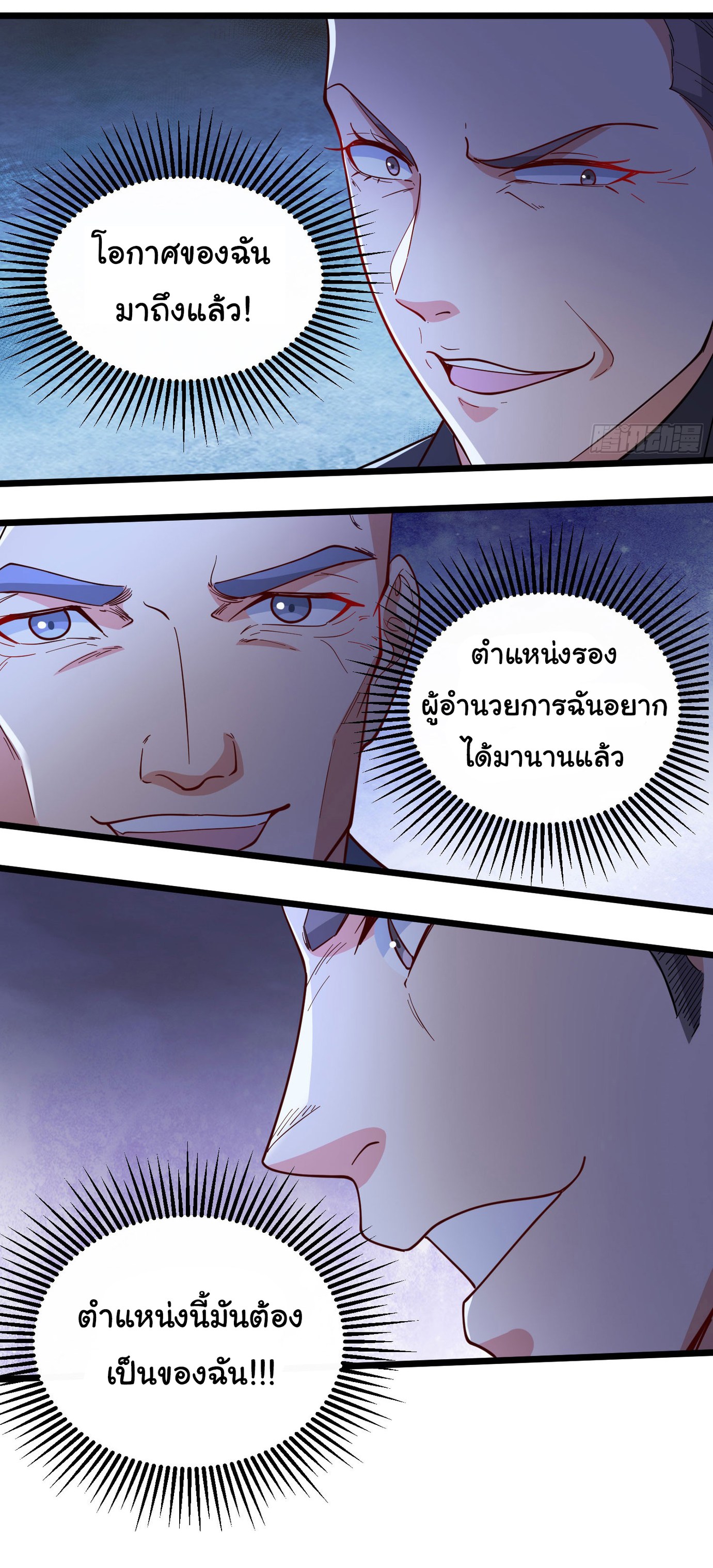 Life Exchange Club ตอนที่ 4 หน้า 4