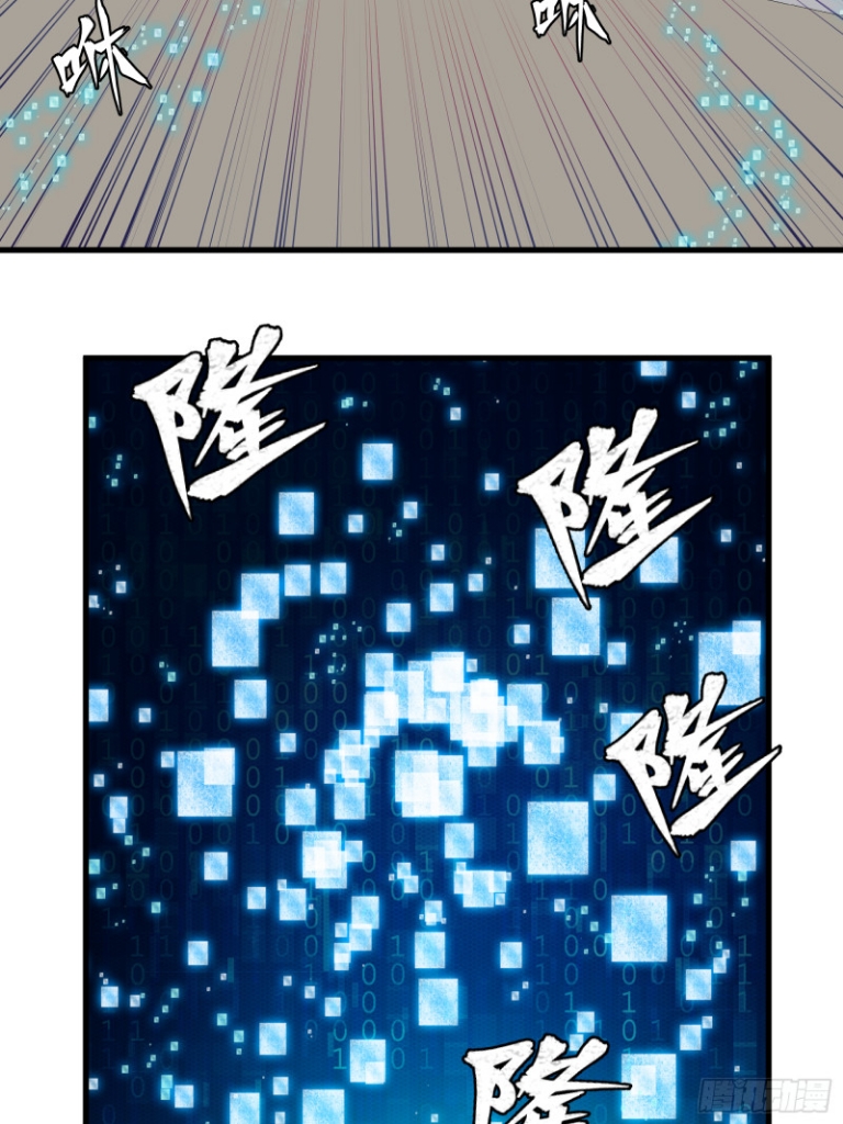 Legend of Star Genera ชนจีน ตอนที่ 9 หน้า 6