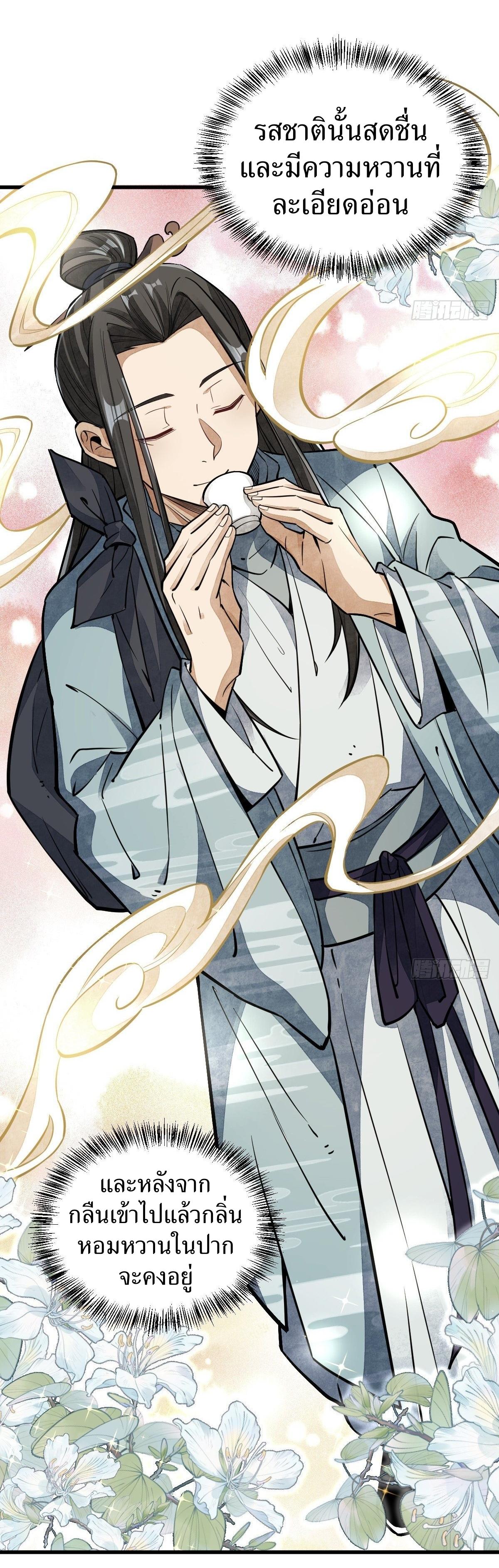 Lan Ke Qi Yuan ตอนที่ 42 หน้า 17