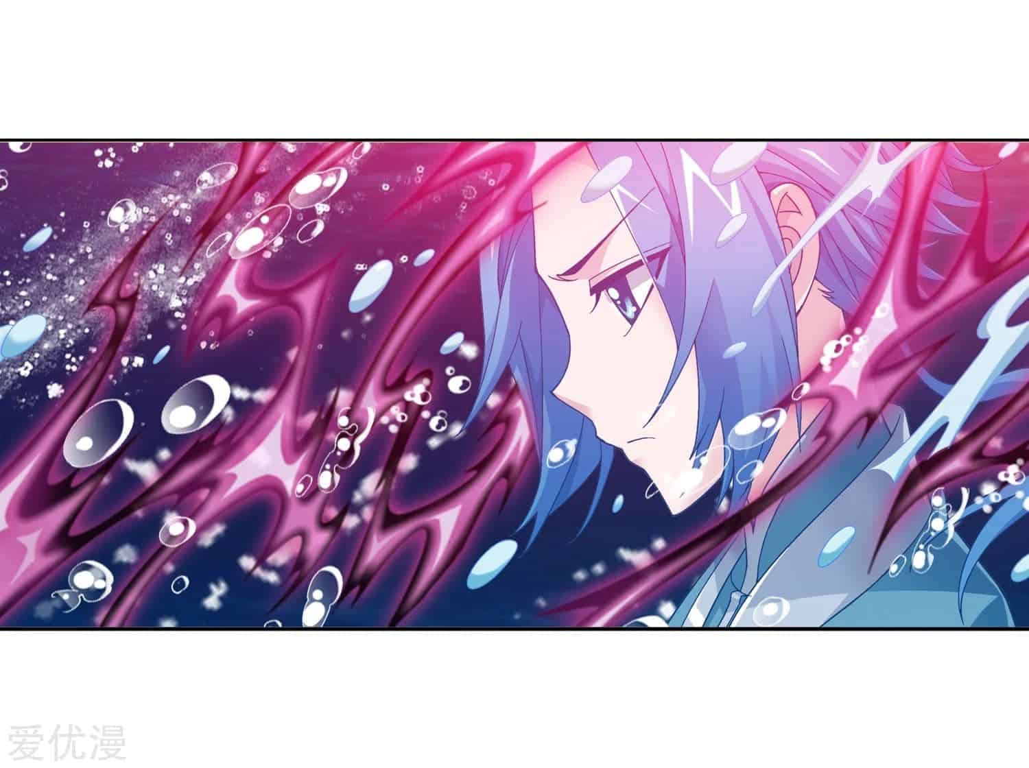 Da Zhu Zai ศึกปรมาจารย์สะท้านฟ้า (ชนจีน) ตอนที่ 79 หน้า 3