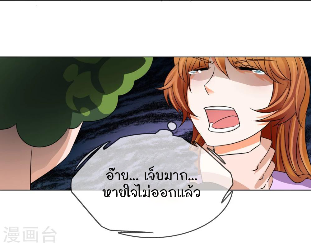 รักสุดใจของนายเย็นชา ตอนที่ 12 หน้า 25