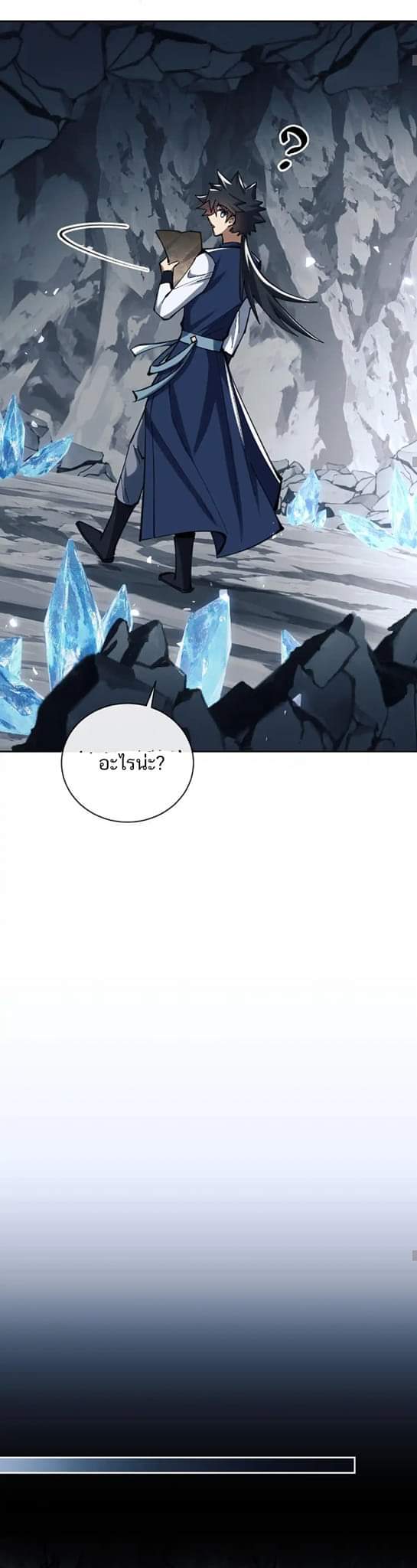 Devious Son Of Heaven ตอนที่ 19 หน้า 10