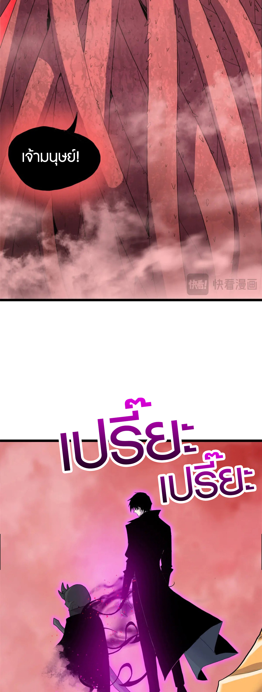 โคตรเทพร้านสัตว์อสูร ตอนที่ 150 หน้า 6