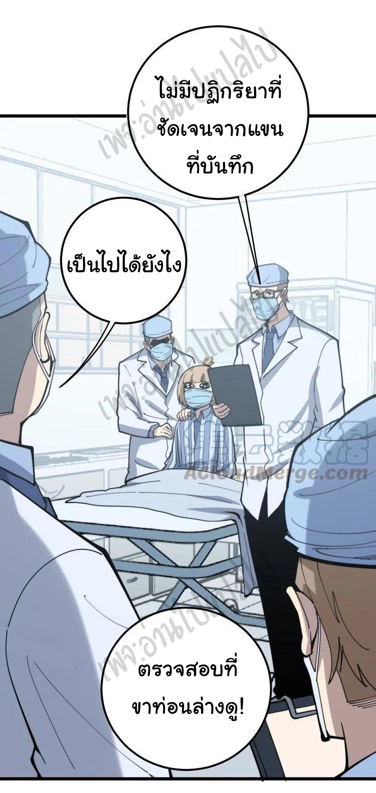 Bad Hand Witch Doctor สุดยอดพ่อมดหมอผี ตอนที่ 167 หน้า 21