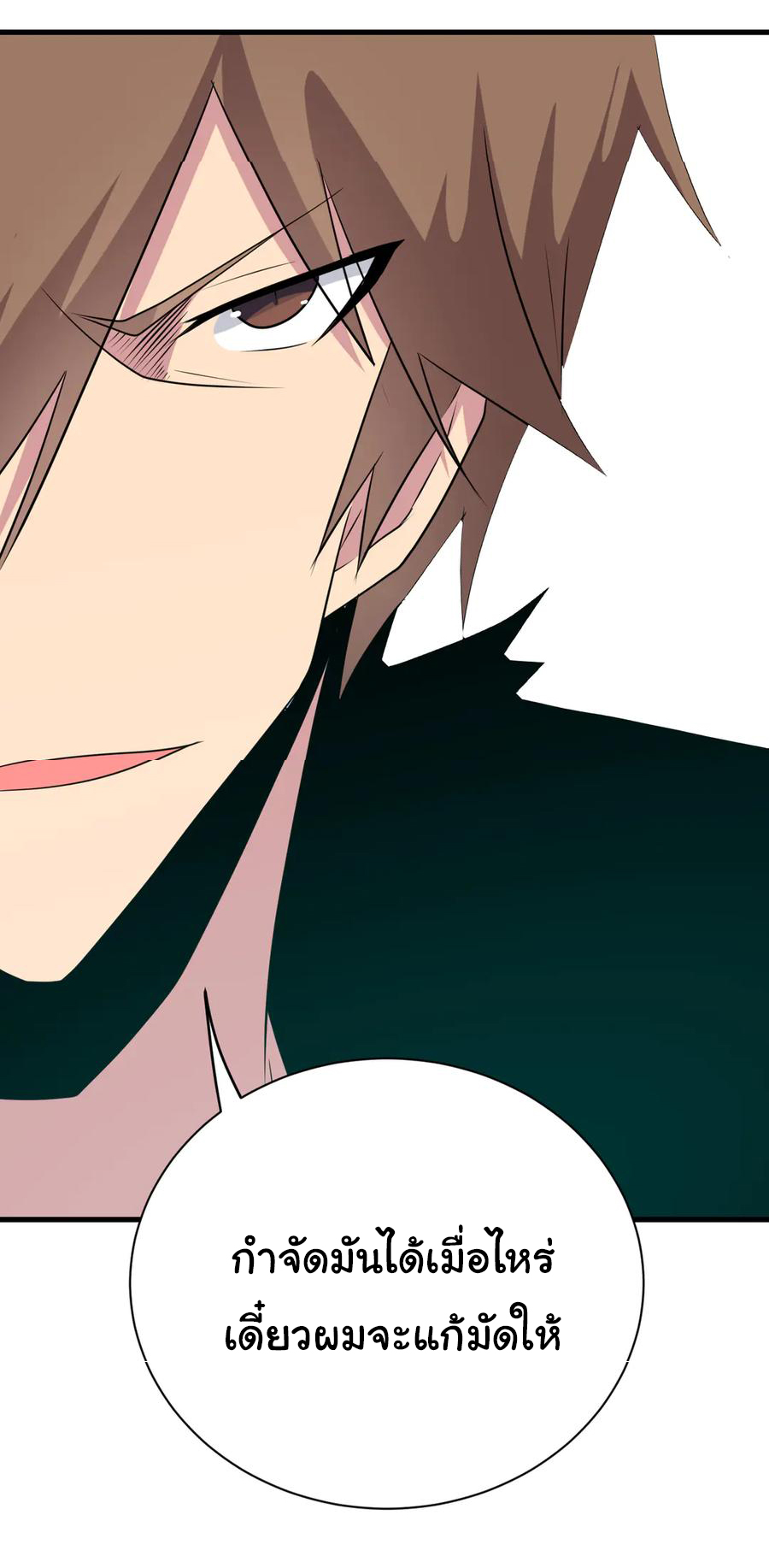 Sanjie Taobao Store ระบบร้านค้าเทพเจ้า ตอนที่ 233 หน้า 12