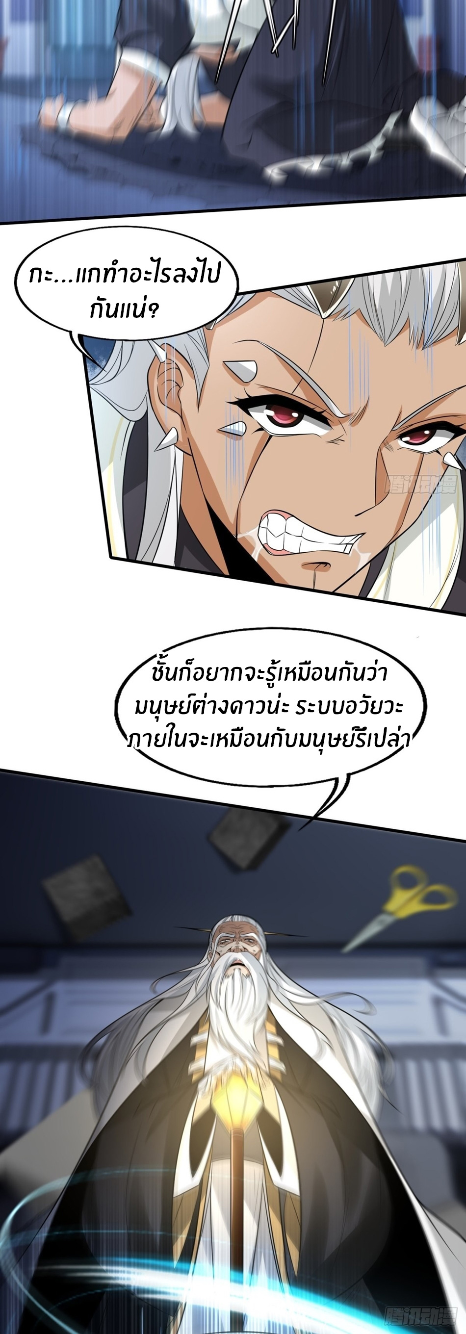 ขอล่ะอย่าเป็นที่ 1 เลย ตอนที่ 82 หน้า 26