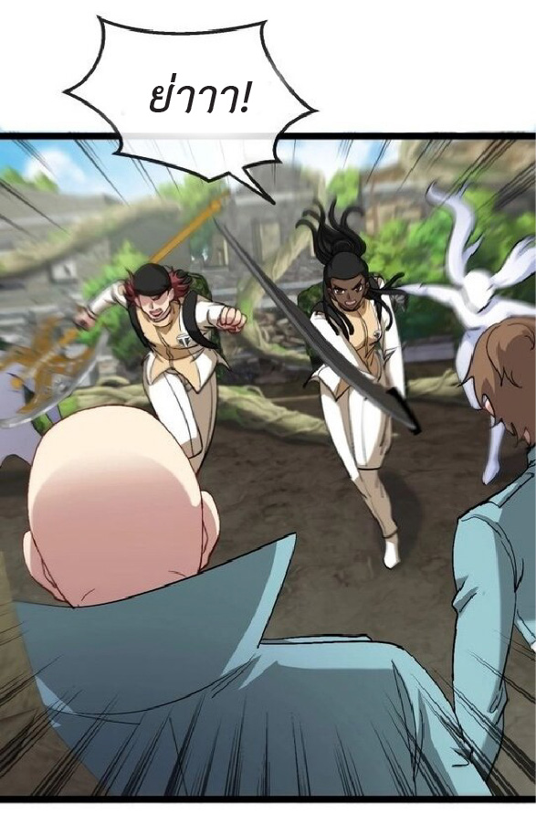 Super god system  ระบบสุดเทพ ตอนที่ 84 หน้า 45