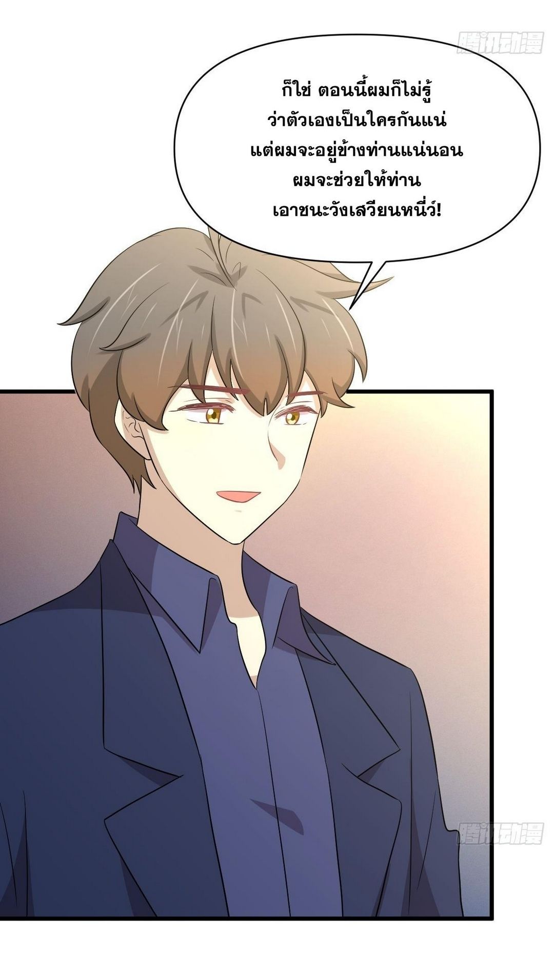 Immortal Swordsman in The Reverse World ข้าเซียนกระบี่ไม่เกาะสตรี ตอนที่ 369 หน้า 25
