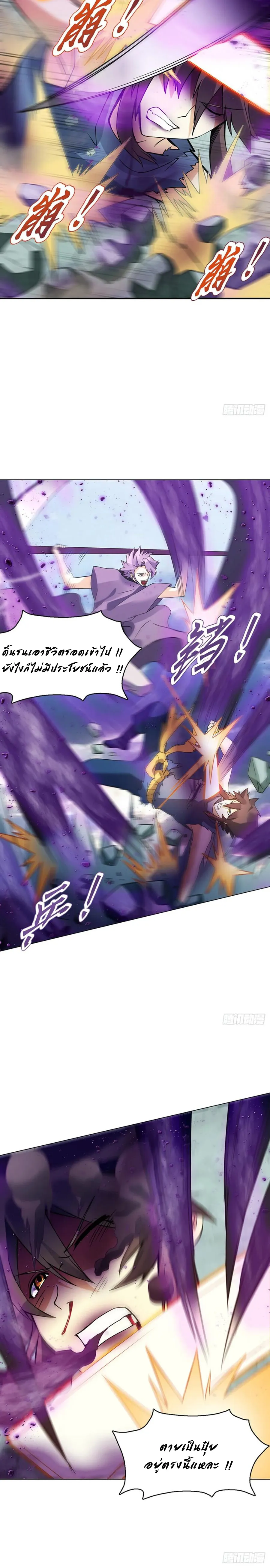 (จบ) Heavenly God Mnemonic (กำเนิดใหม่เทพวรยุทธตระกูลหยาง) ตอนที่ 18 หน้า 50