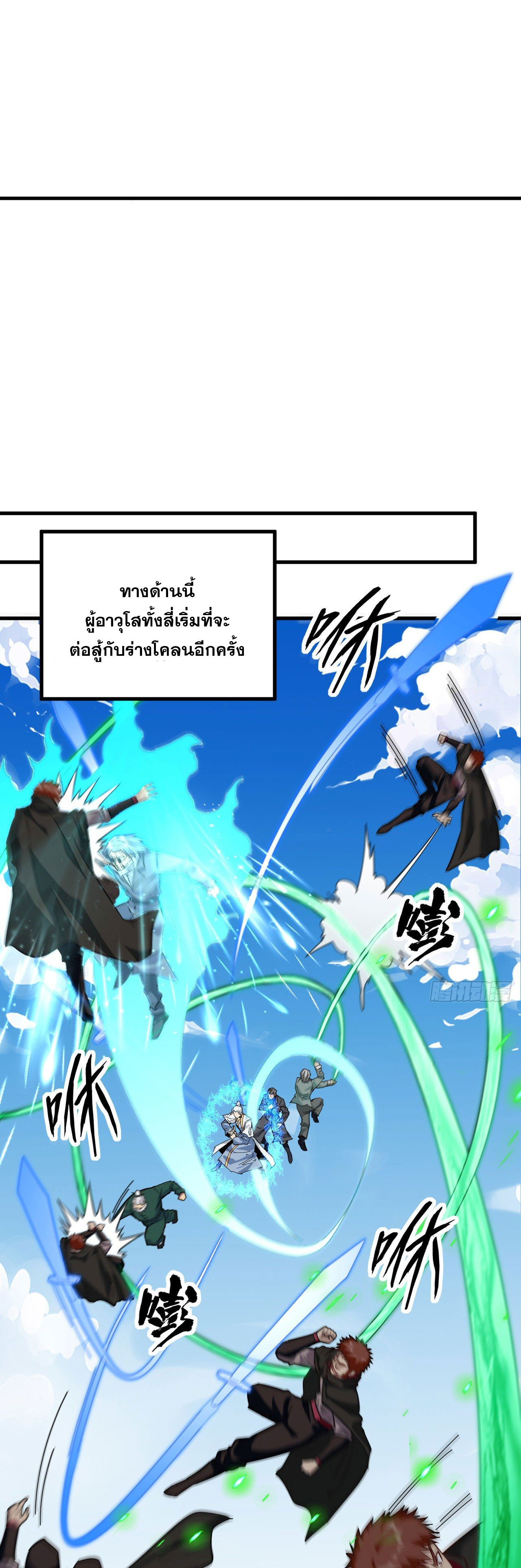 Magician from The Future ตอนที่ 1 หน้า 33