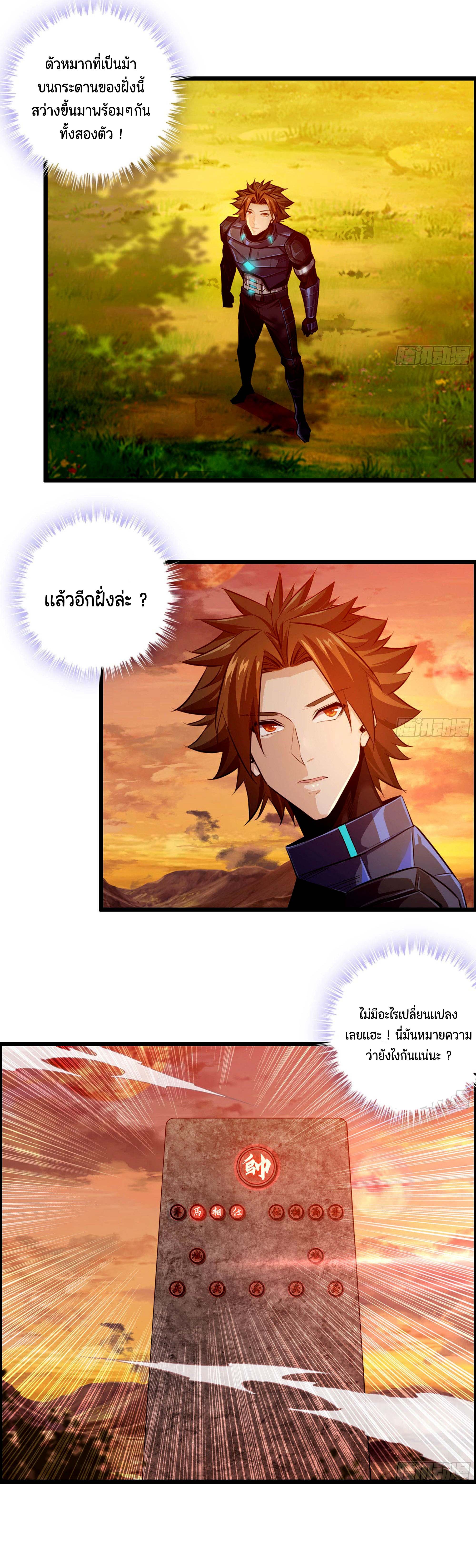หนึ่งมือข้าบัญชาเกมพลิกจักรวาล (I Dominate the Game) ตอนที่ 2 หน้า 15