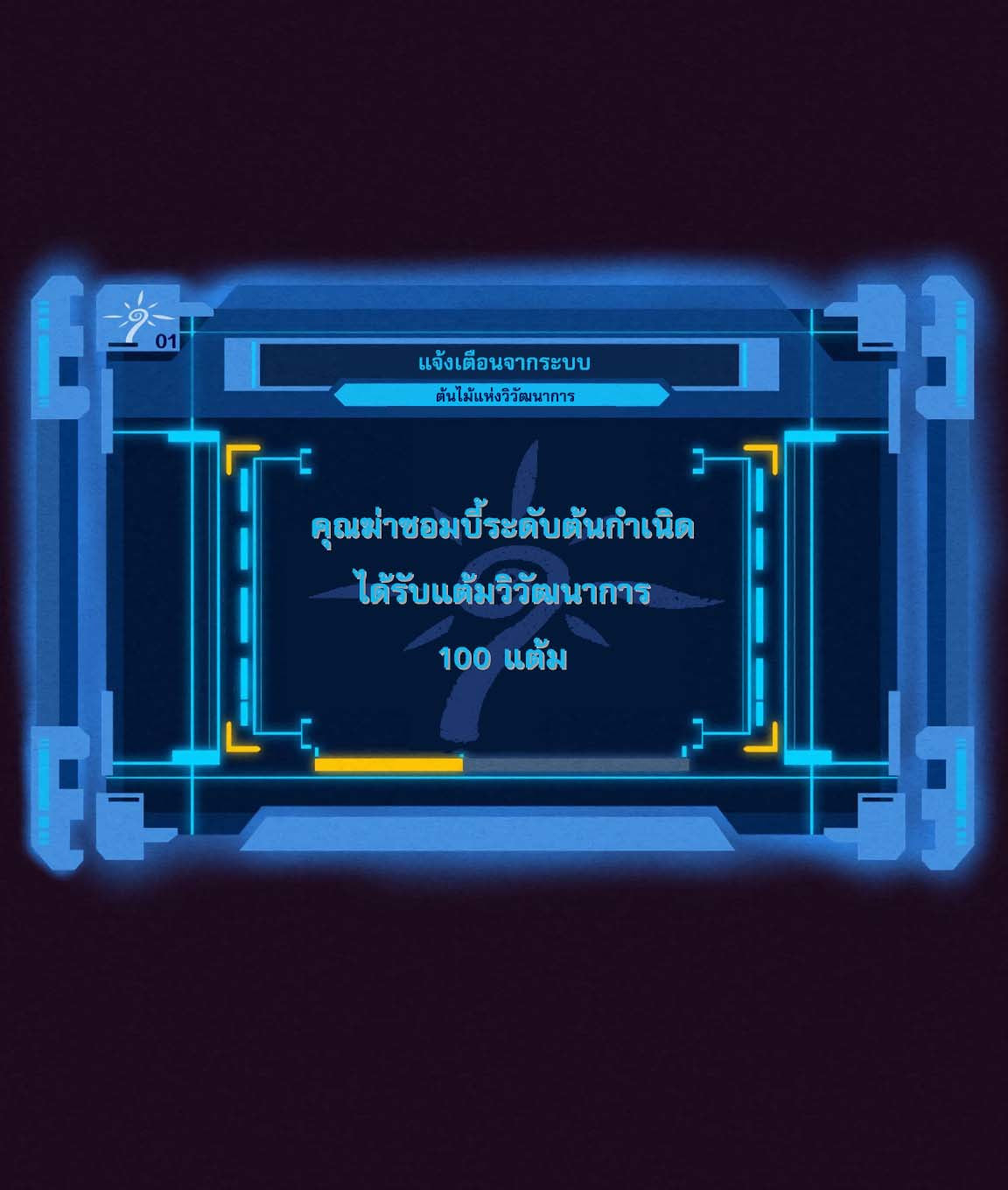 The Frenzy Of Evolution ตอนที่ 10 หน้า 66