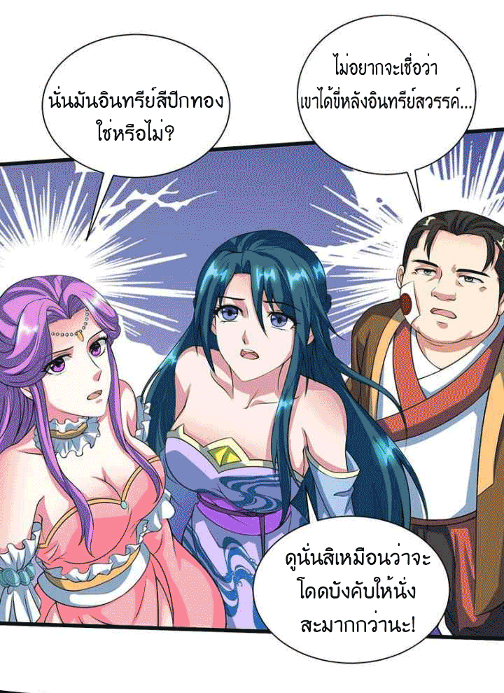 One Step Toward Freedom ตอนที่ 121 หน้า 7