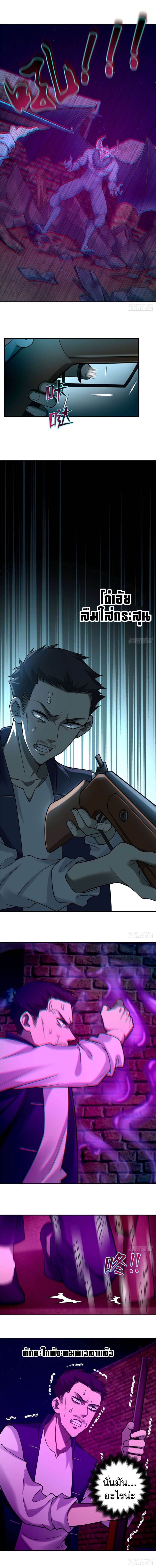 บุรุษไปรษณีย์ไม่จำกัด ตอนที่ 79 หน้า 6