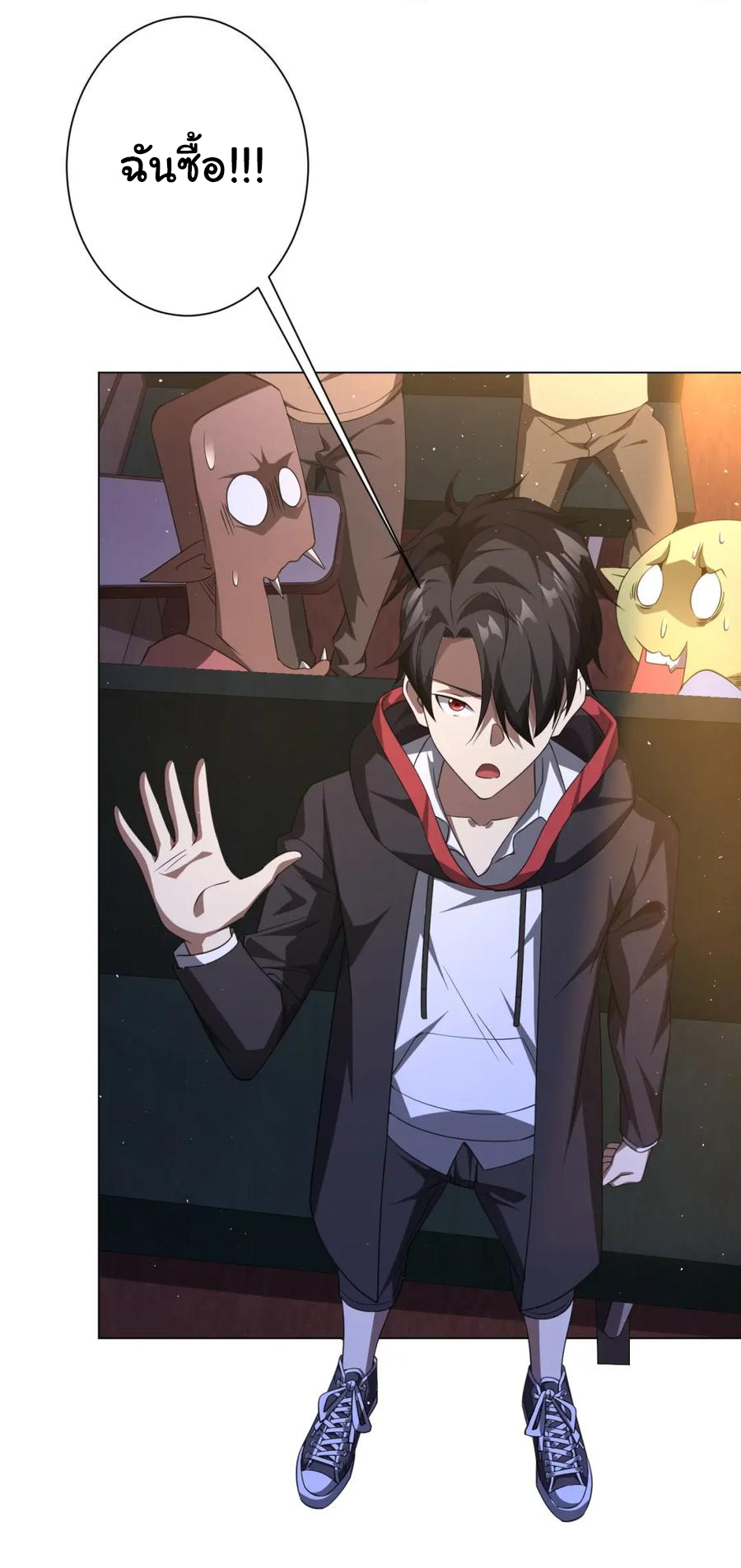 Start with trillions of coins ตอนที่ 33 หน้า 30