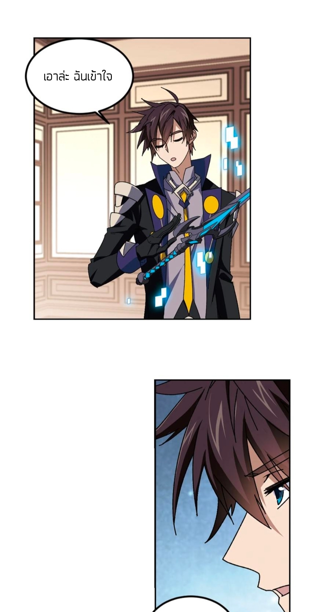 จอมเวทย์กังฟู ตอนที่ 102 หน้า 11