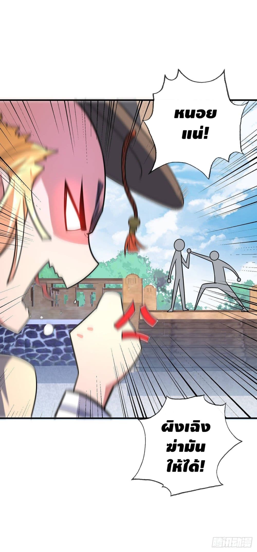 Eternal first son-in-law ตอนที่ 23 หน้า 13