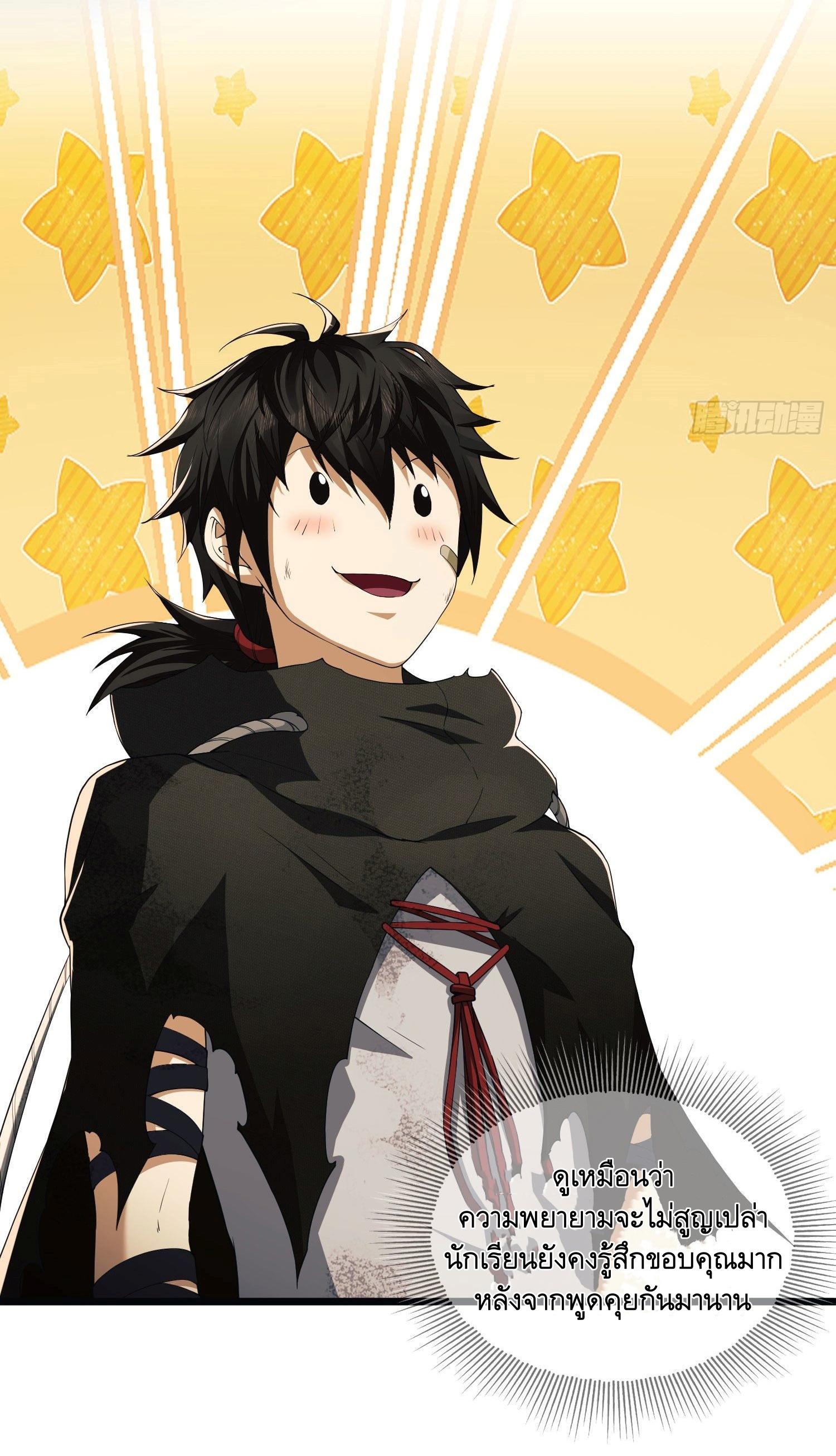 THE FIRST ORDER ตอนที่ 7 หน้า 61