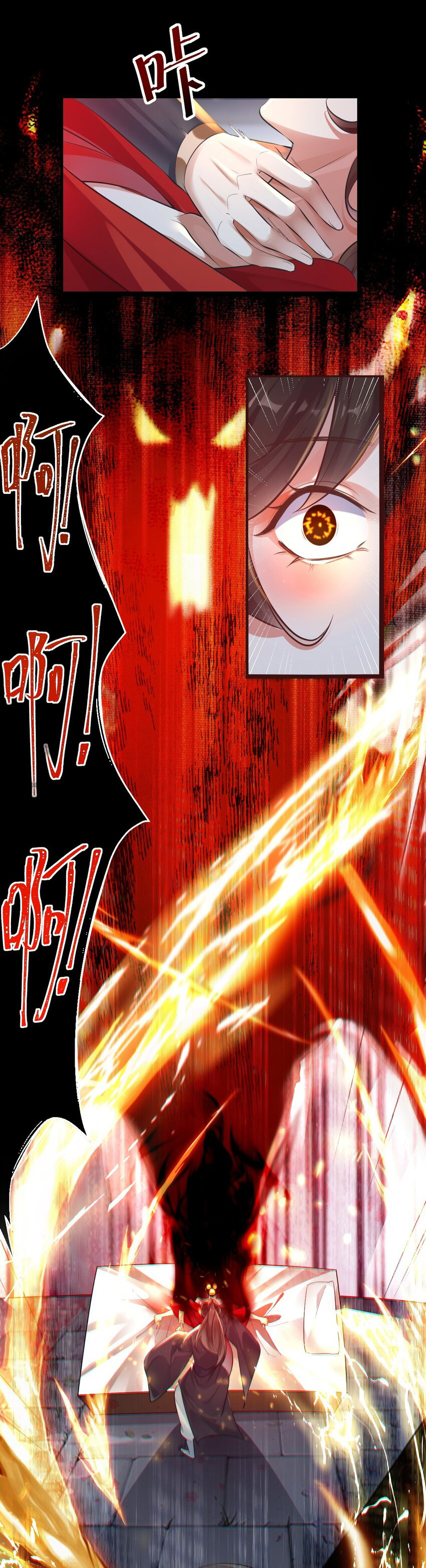 ชะตาฟ้าสั่งให้ข้าเป็นเทพ ตอนที่ 1 หน้า 6