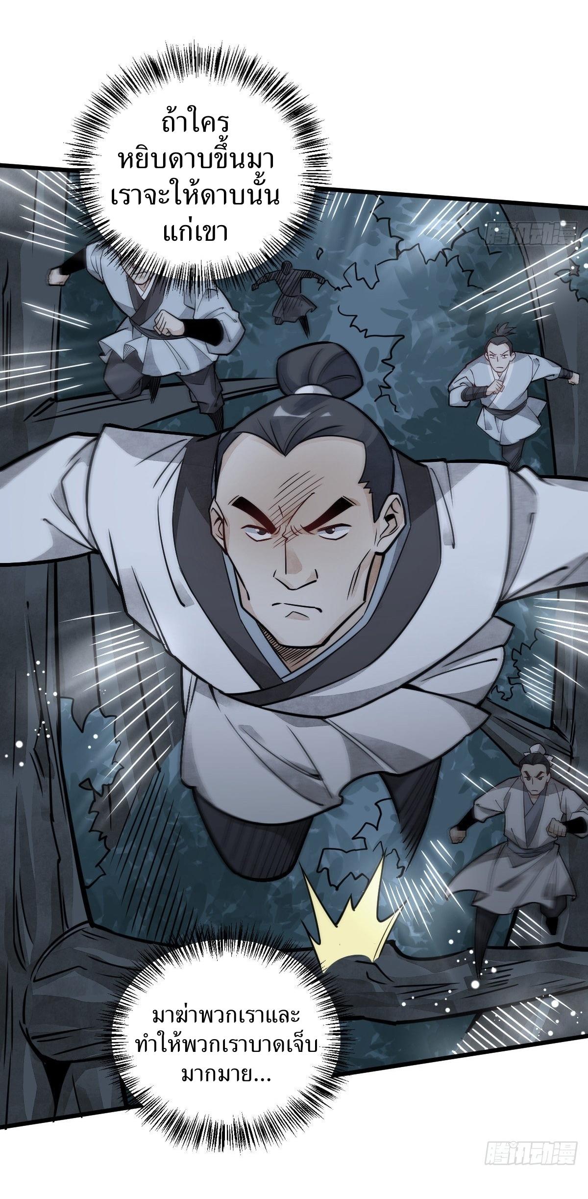 Lan Ke Qi Yuan ตอนที่ 18 หน้า 34