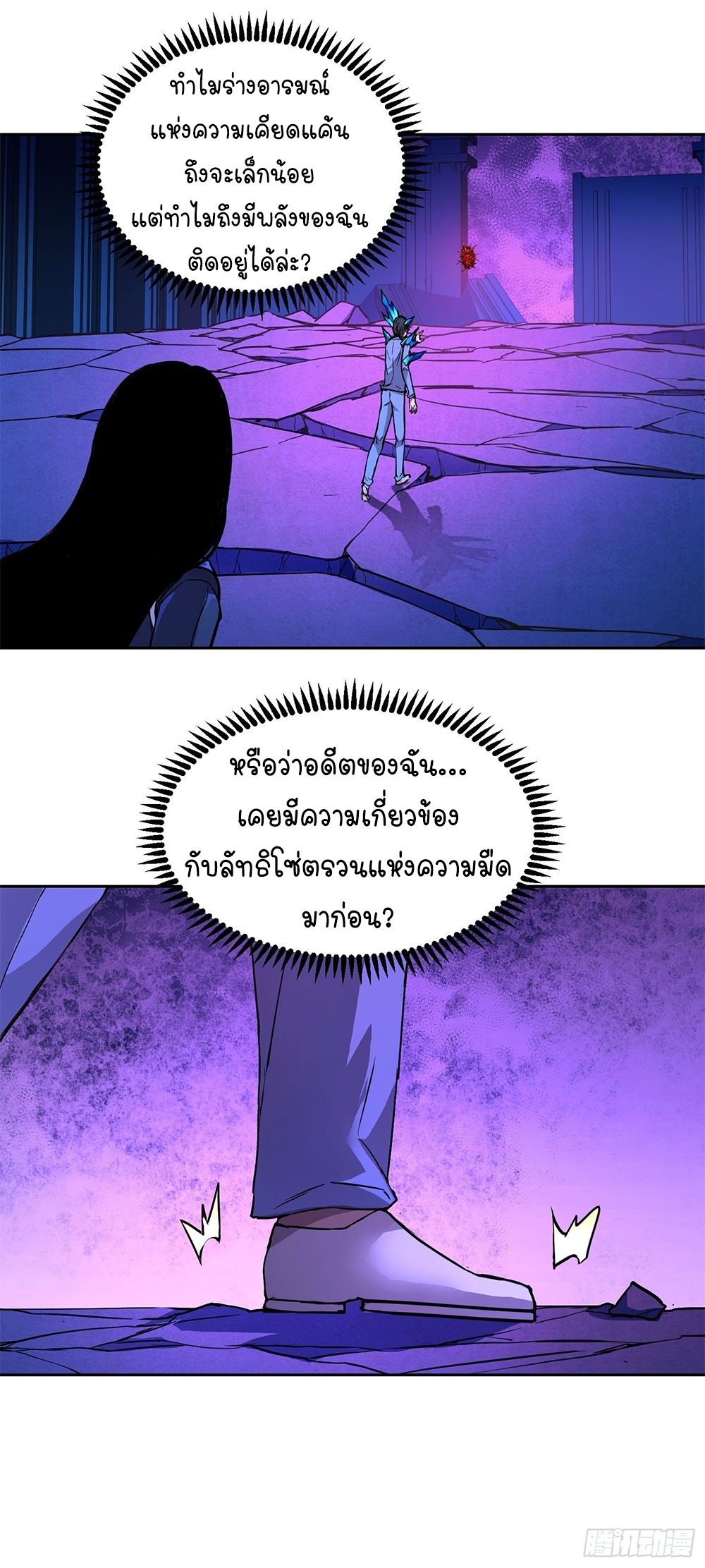 [Emo] Mood Disorder | โรคอารมณ์ คนคลั่งแดนวิปลาส ตอนที่ 21 หน้า 37