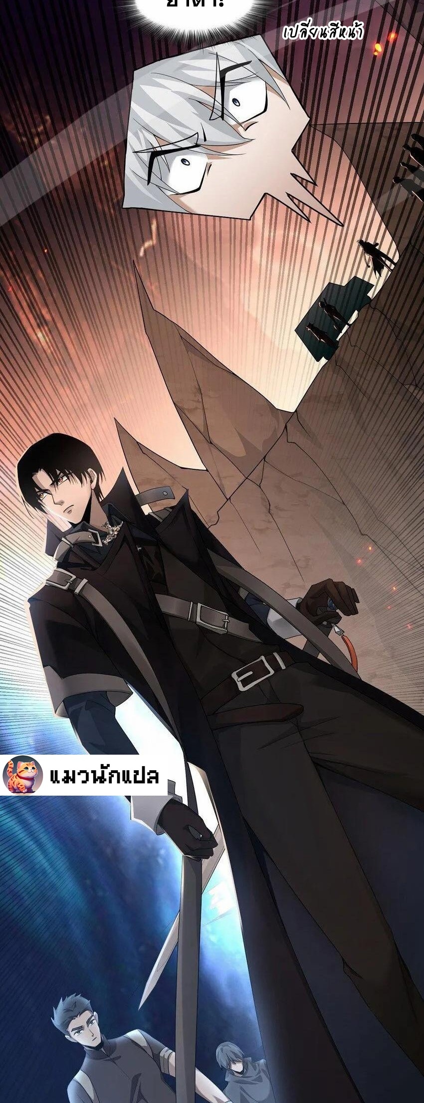 เมื่อจอมมารสุดแกร่งกลายมาเป็นไอ้ไก่อ่อน ตอนที่ 14 หน้า 23