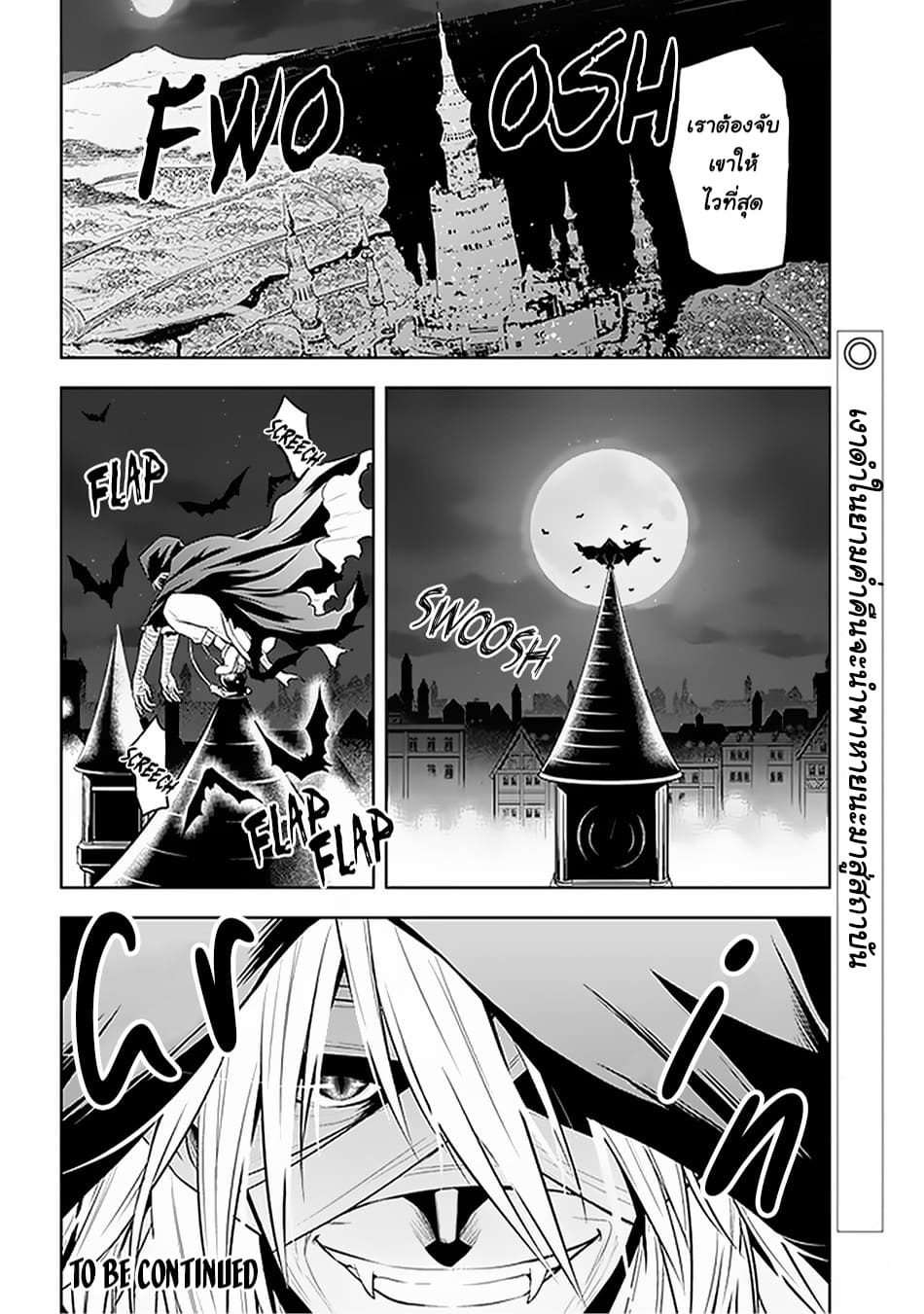 ผมจะกลืนกินหินเวทย์และกลายเป็นผู้ที่แข็งแกร่งที่สุด ตอนที่ 13 หน้า 28