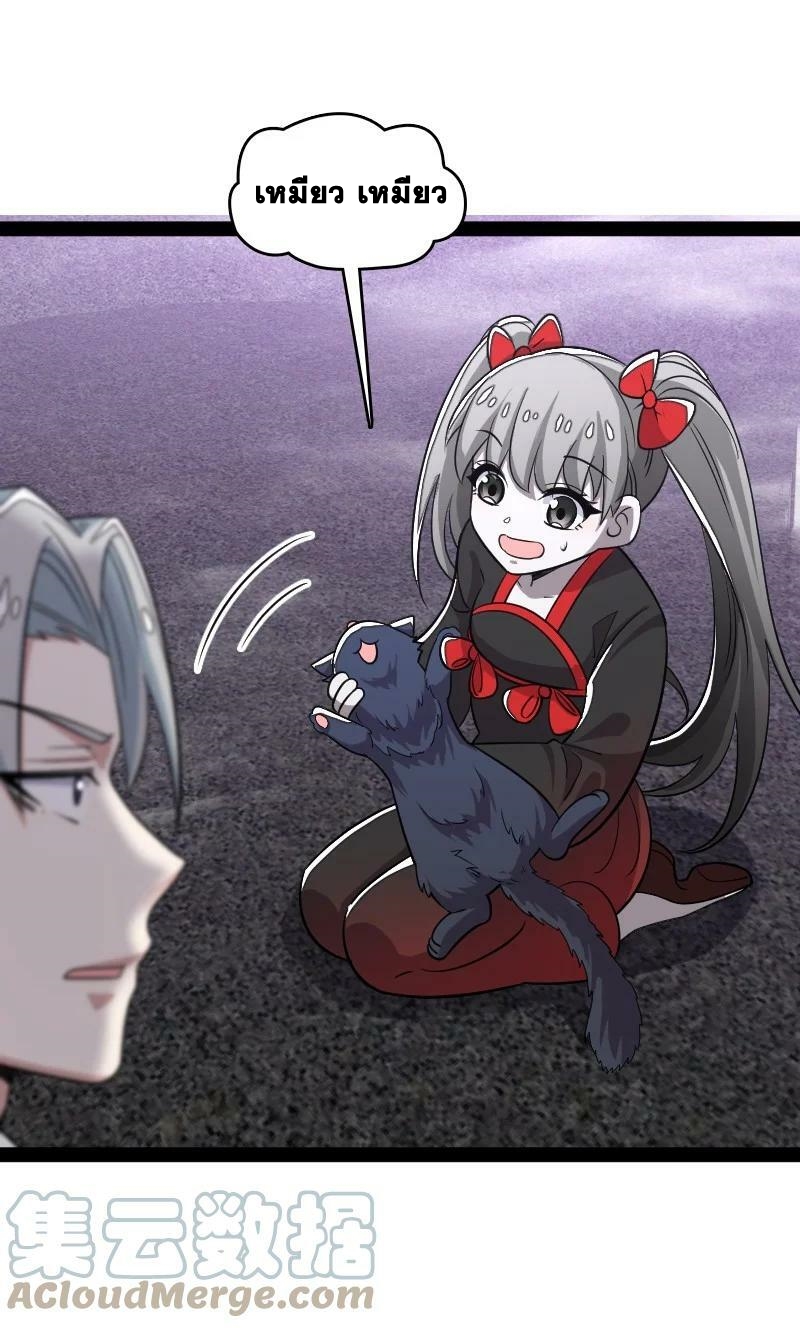 ชีวิตอันสันโดษของจักพรรดิ์หลินเกอ ตอนที่ 166 หน้า 16