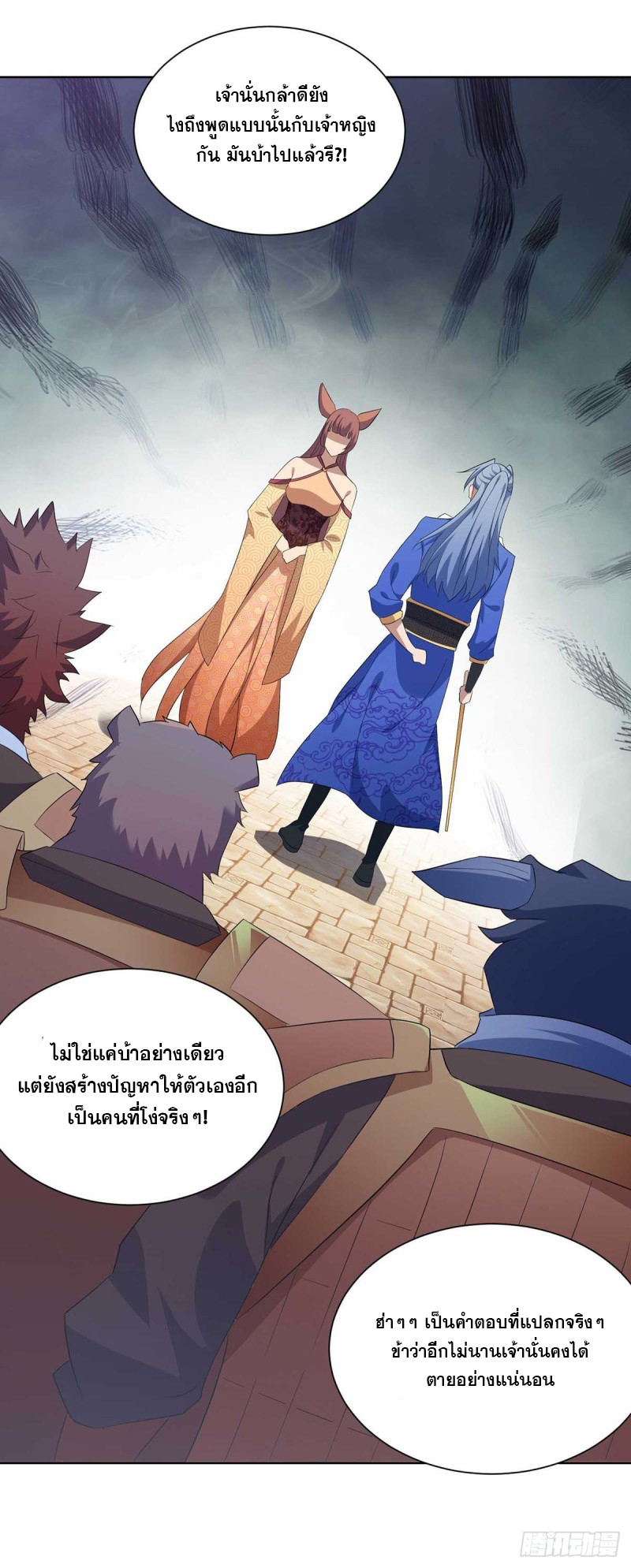 จักรพรรดิ 80,000 ปี ตอนที่ 109 หน้า 18