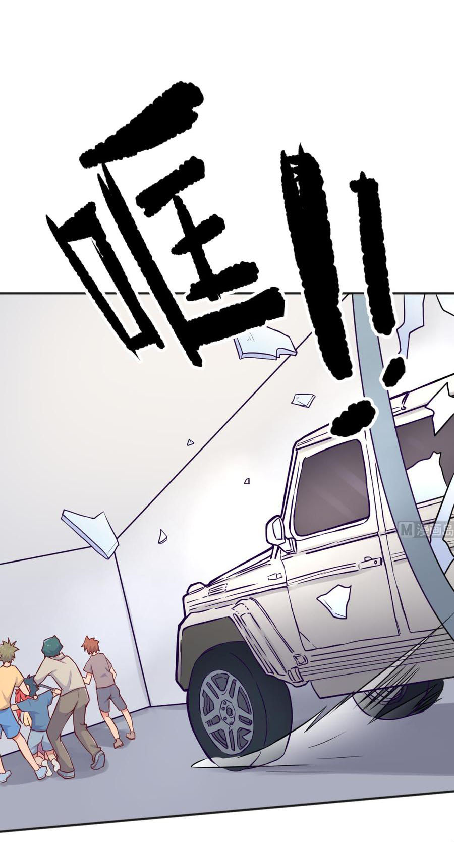 เทพเซียนหมอ ของยัยเทพธิดา ตอนที่ 70 หน้า 24