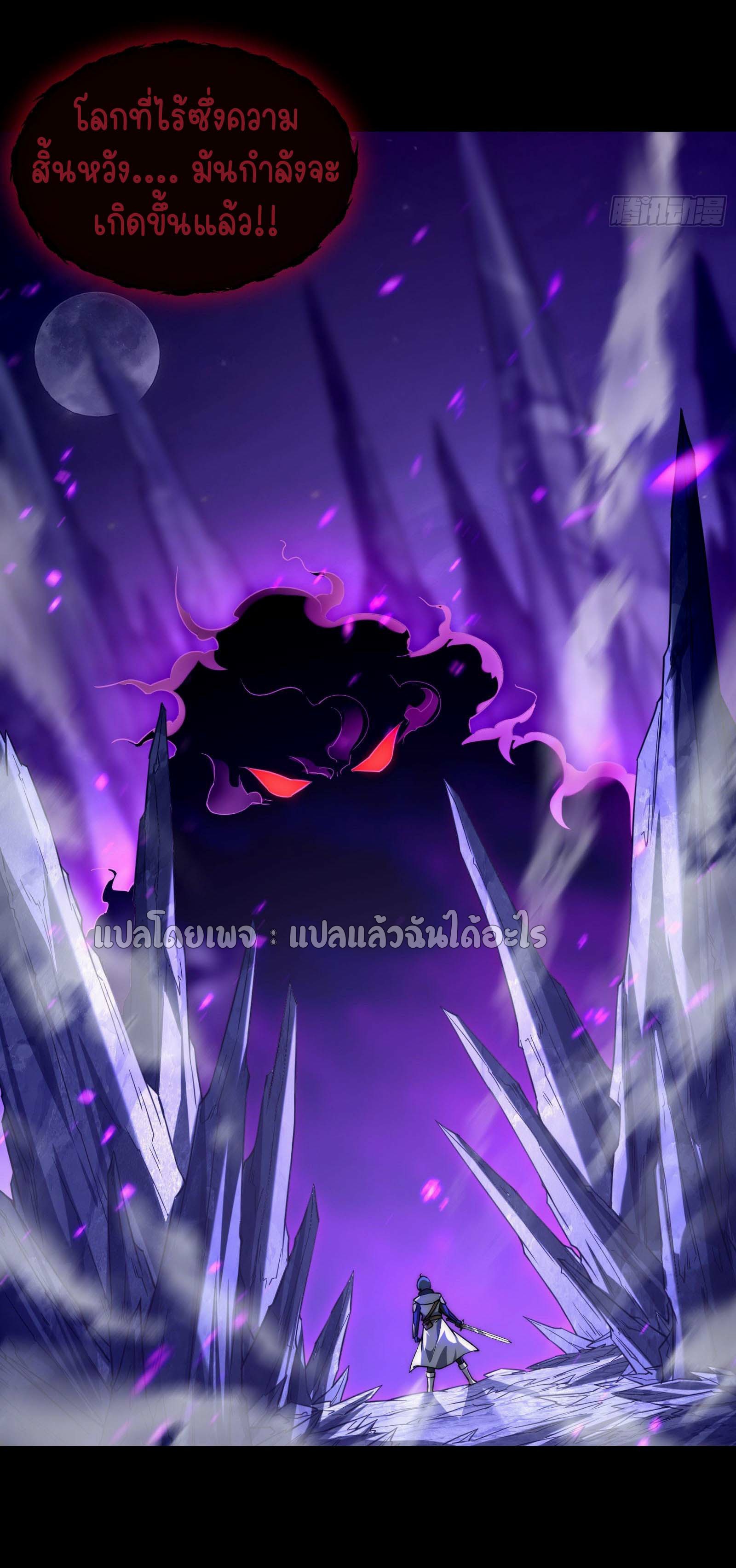 ระบบสุ่มการ์ดอัญเชิญสาวสวย ตอนที่ 2 หน้า 3