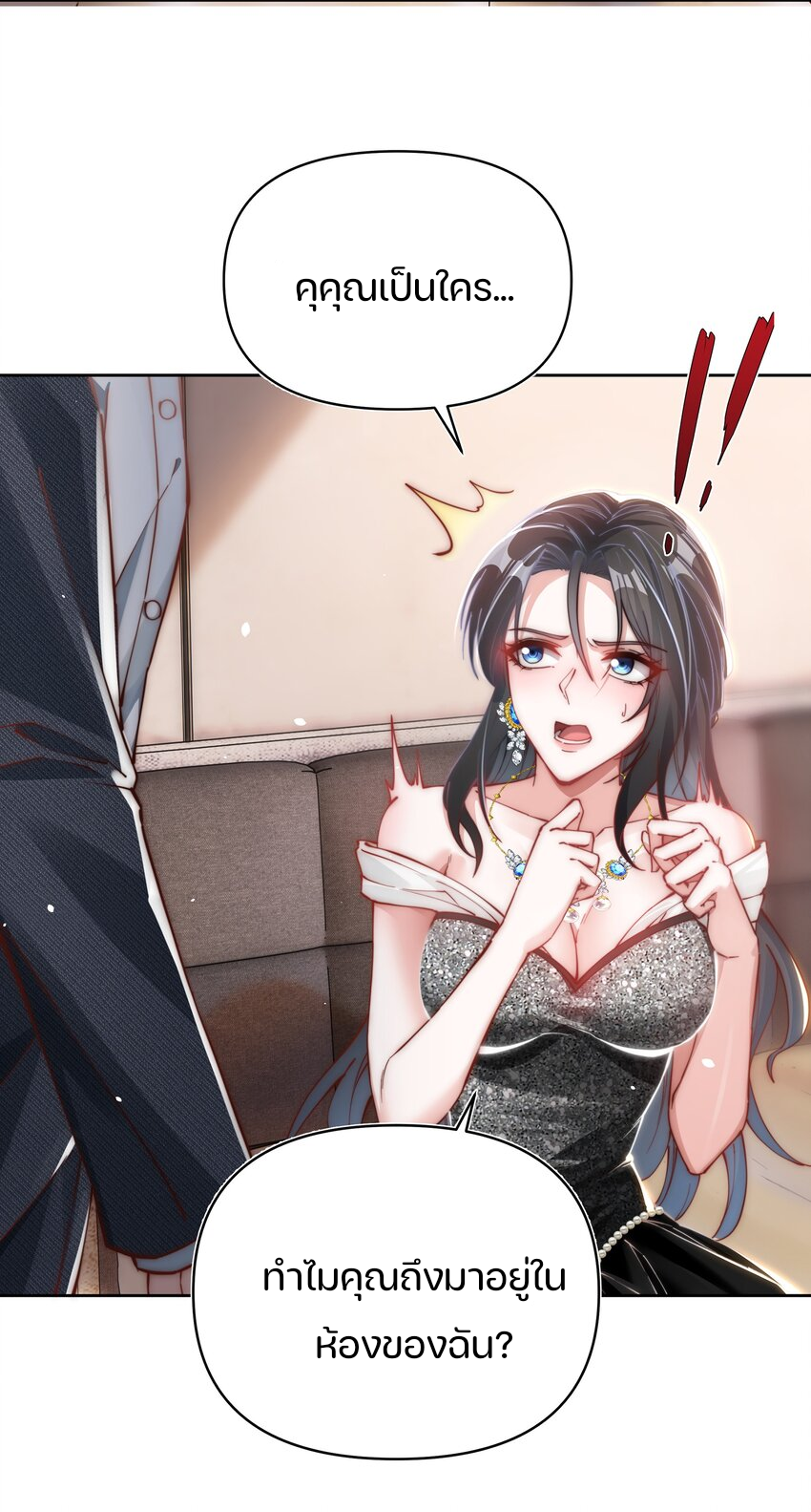 REBIRTH OF THE FIRST URBAN IMMORTAL ตอนที่ 6 หน้า 30