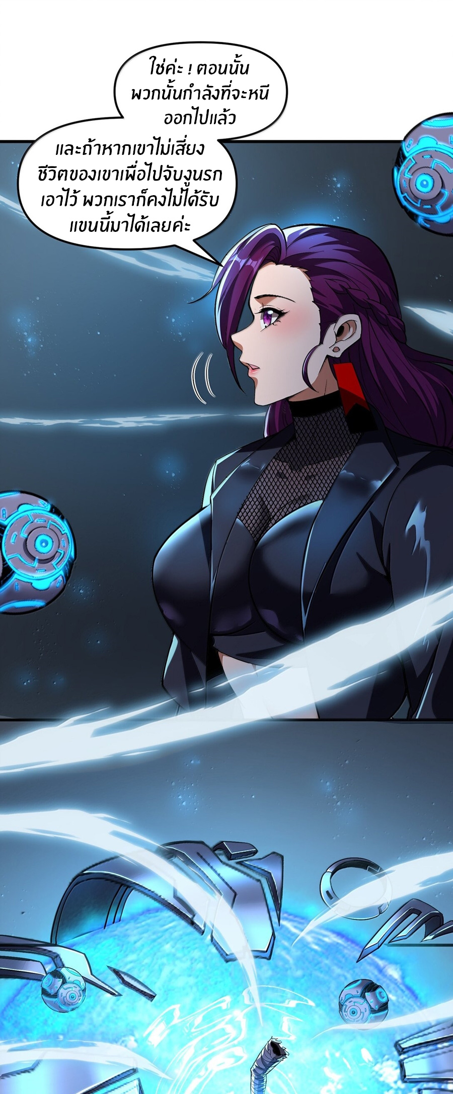 During the live broadcast, I proposed to the female ghost - she really agreed?! ตอนที่ 56 หน้า 26